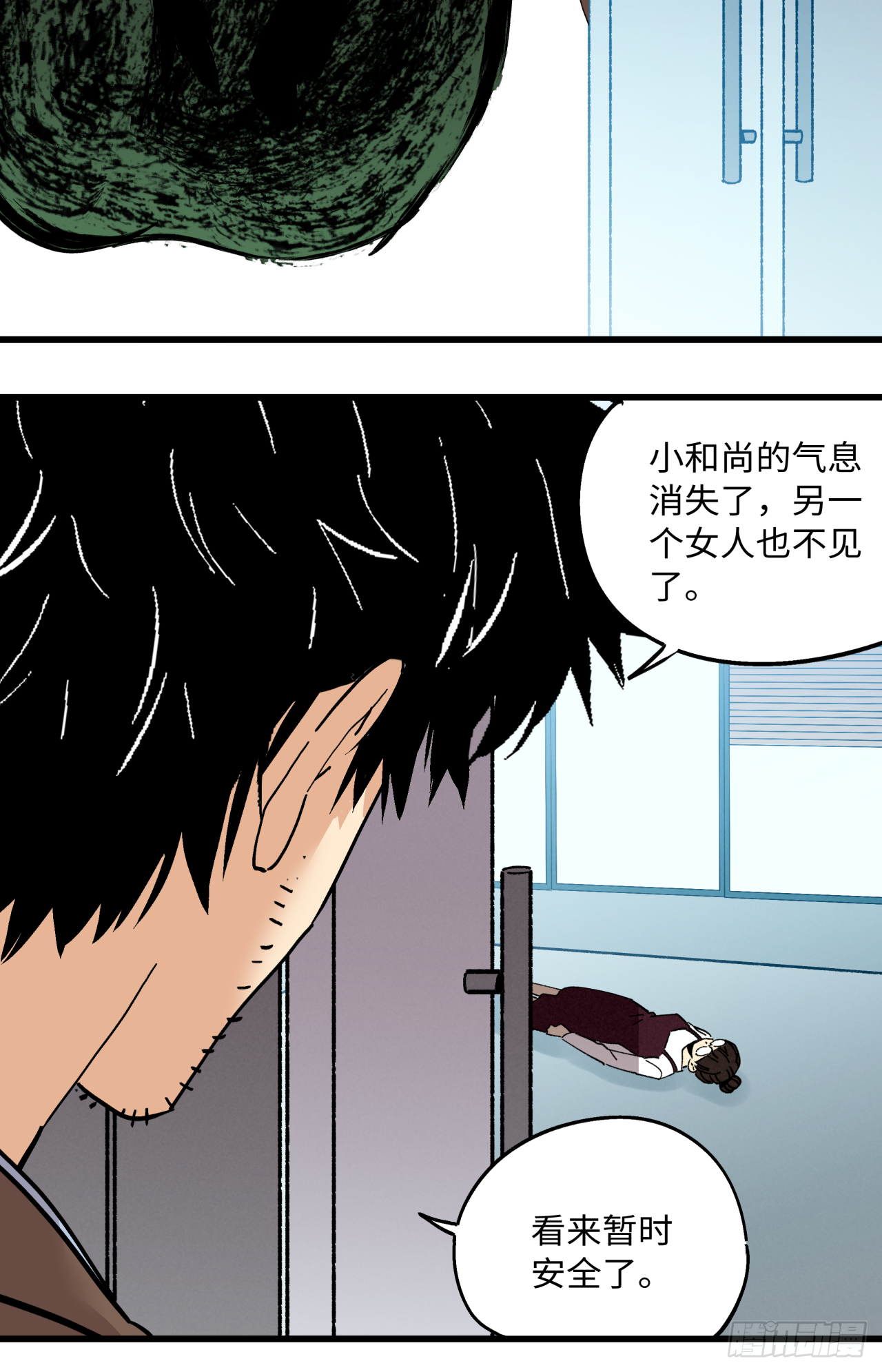 🍛秦侠之菜鸡猎人 业钟的秘密 第44页