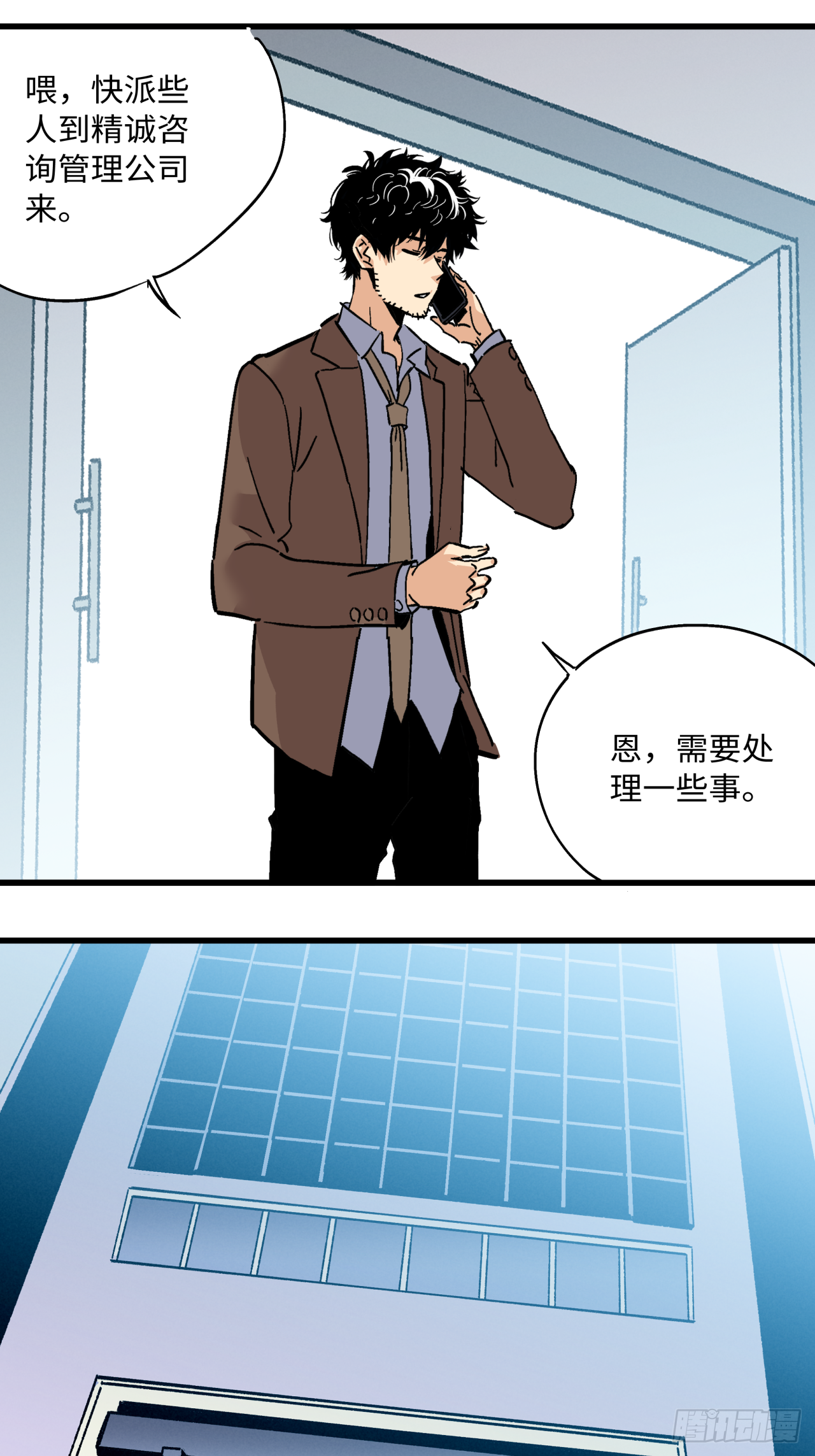 🍛秦侠之菜鸡猎人 业钟的秘密 第45页
