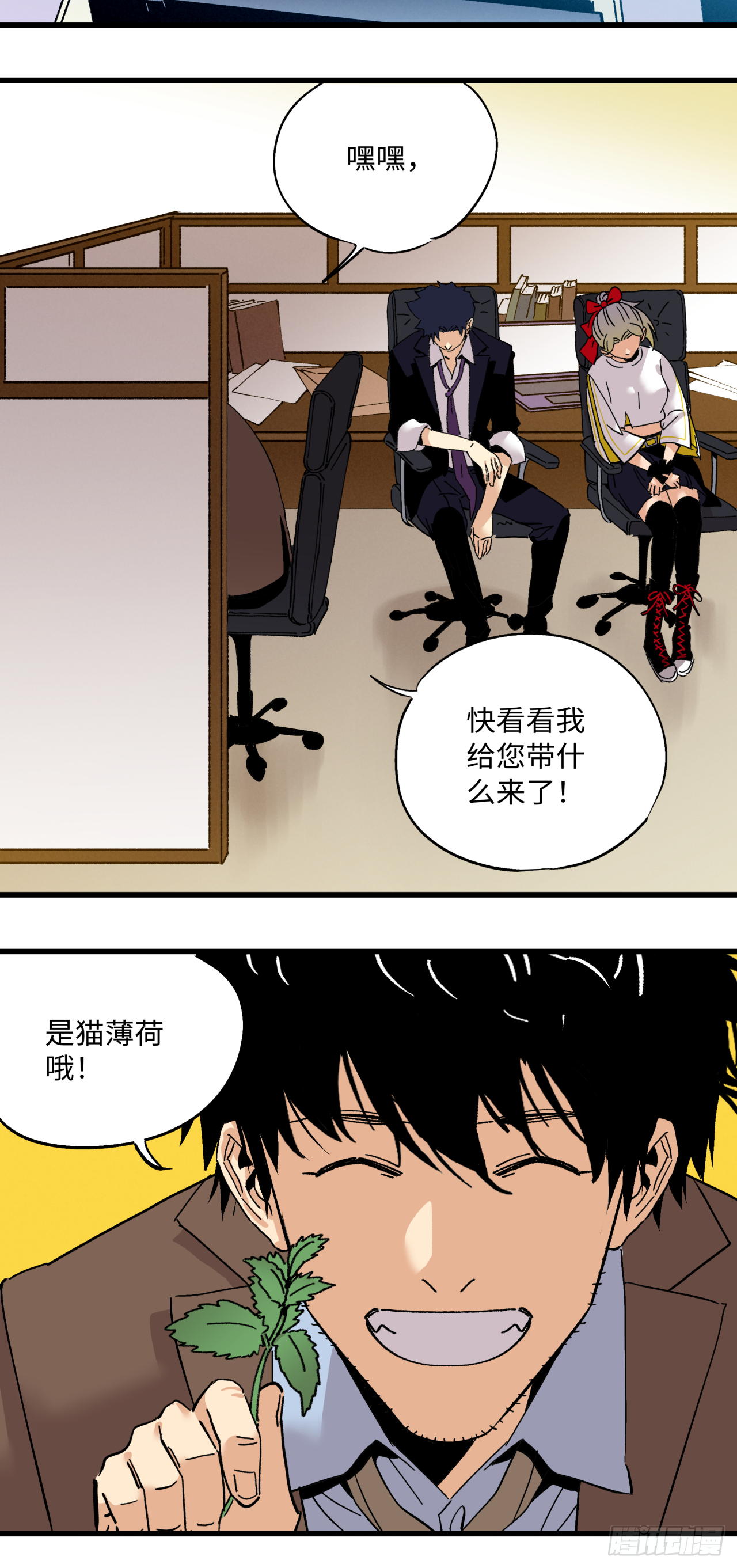 🍛秦侠之菜鸡猎人 业钟的秘密 第46页