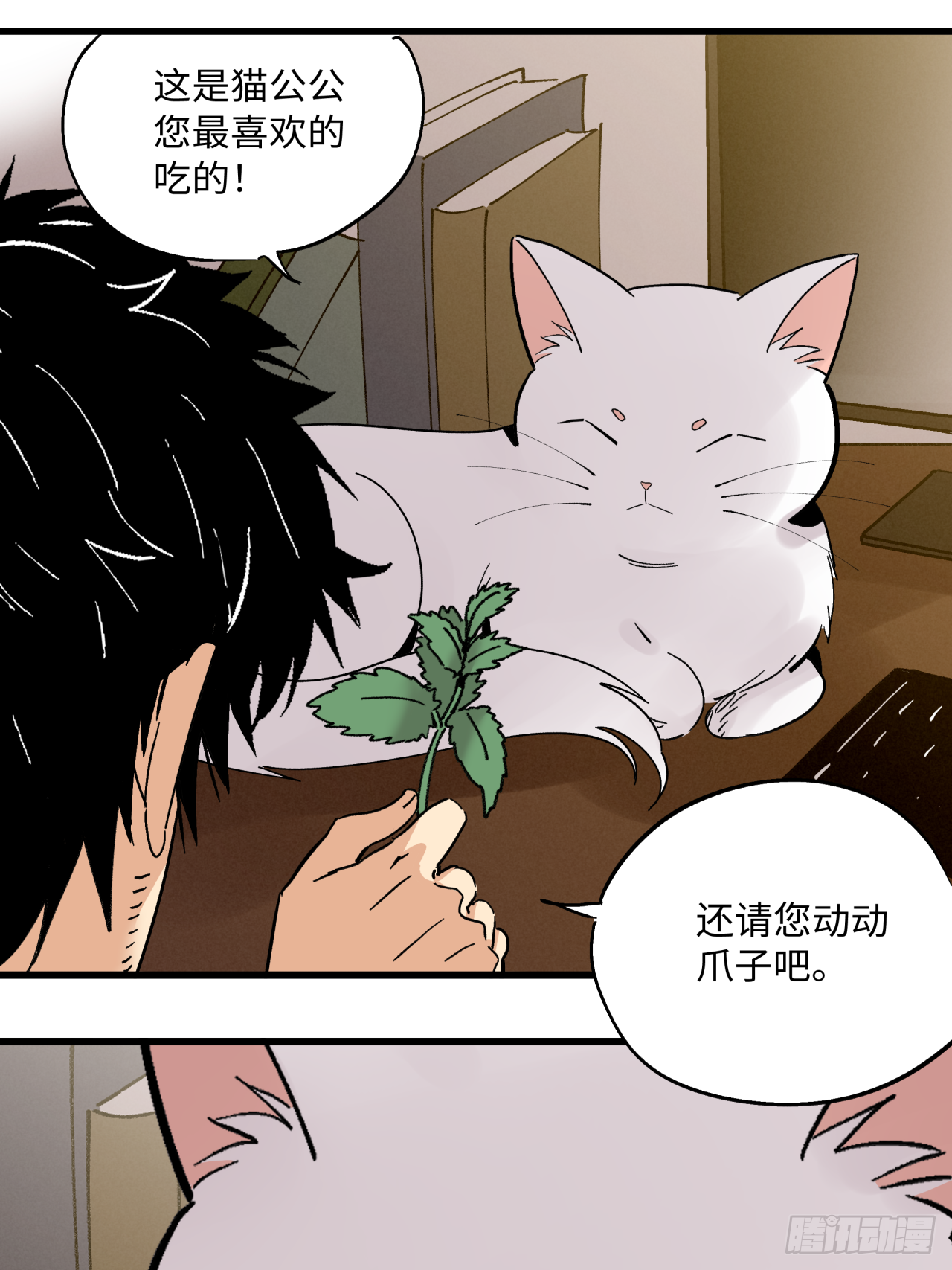 🍛秦侠之菜鸡猎人 业钟的秘密 第47页