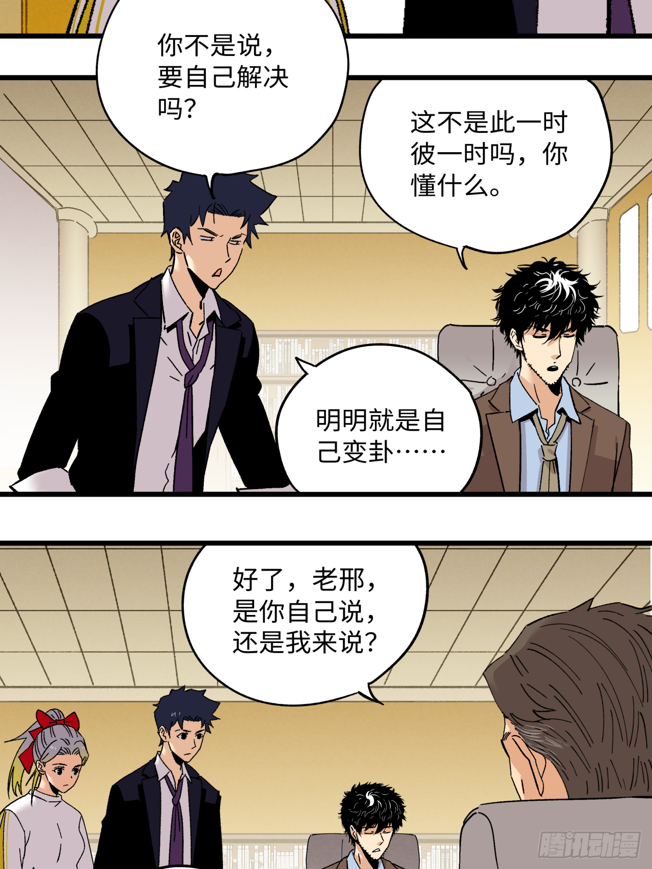 🍛秦侠之菜鸡猎人 爆发 第25页