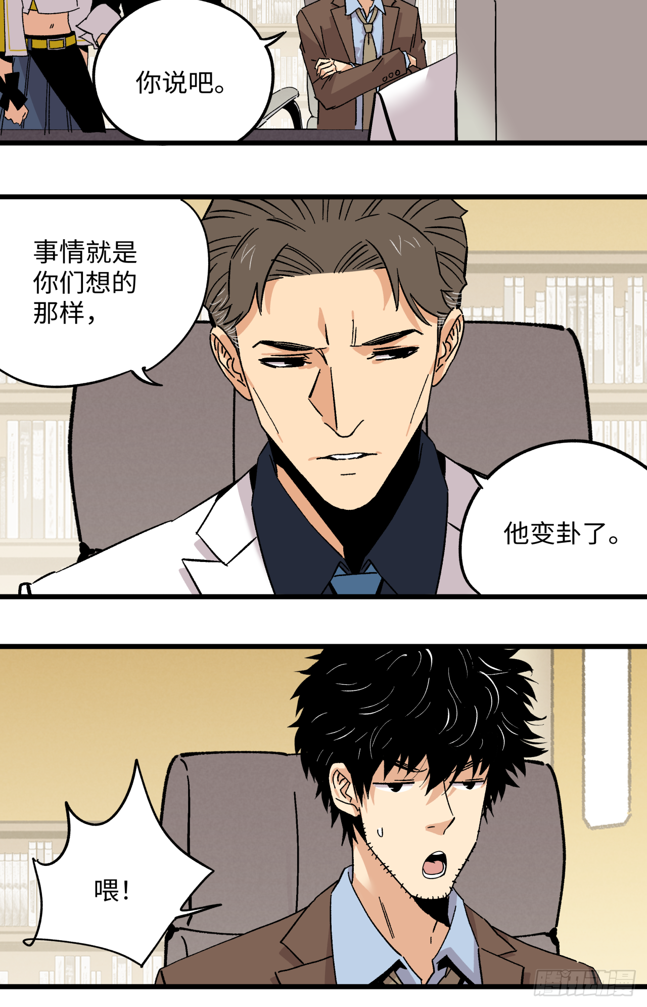 🍛秦侠之菜鸡猎人 爆发 第26页