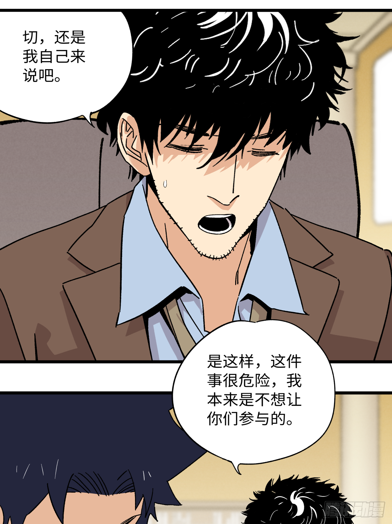 🍛秦侠之菜鸡猎人 爆发 第27页
