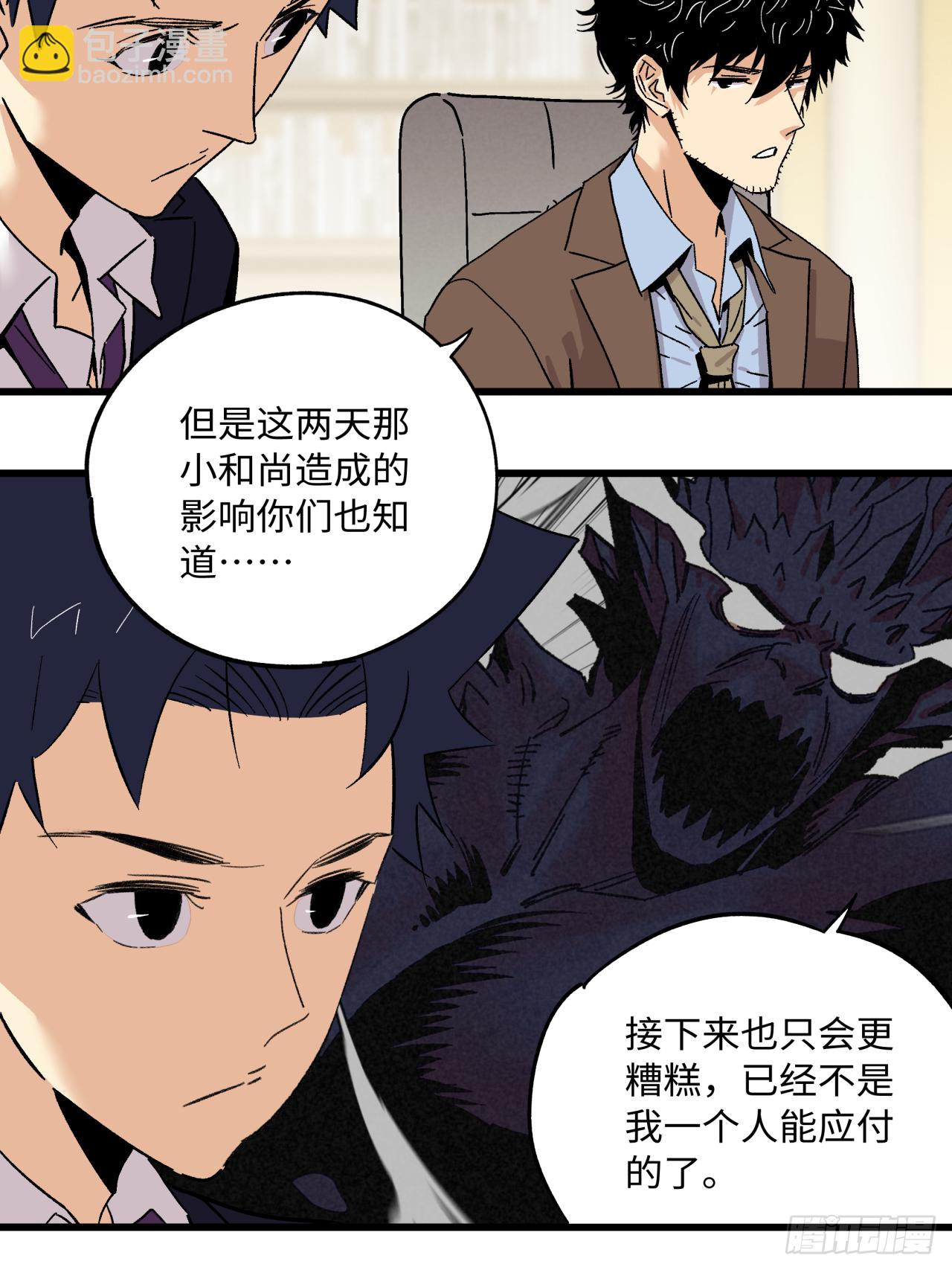 🍛秦侠之菜鸡猎人 爆发 第28页