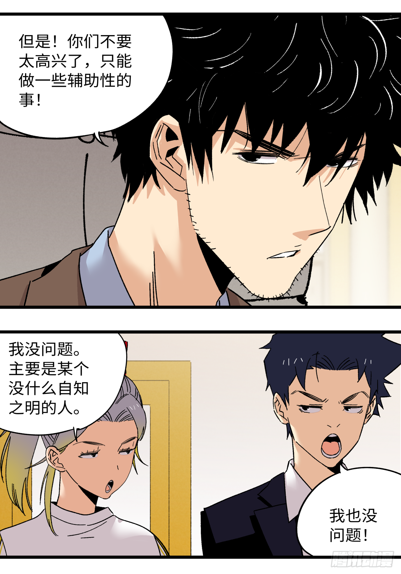 🍛秦侠之菜鸡猎人 爆发 第30页