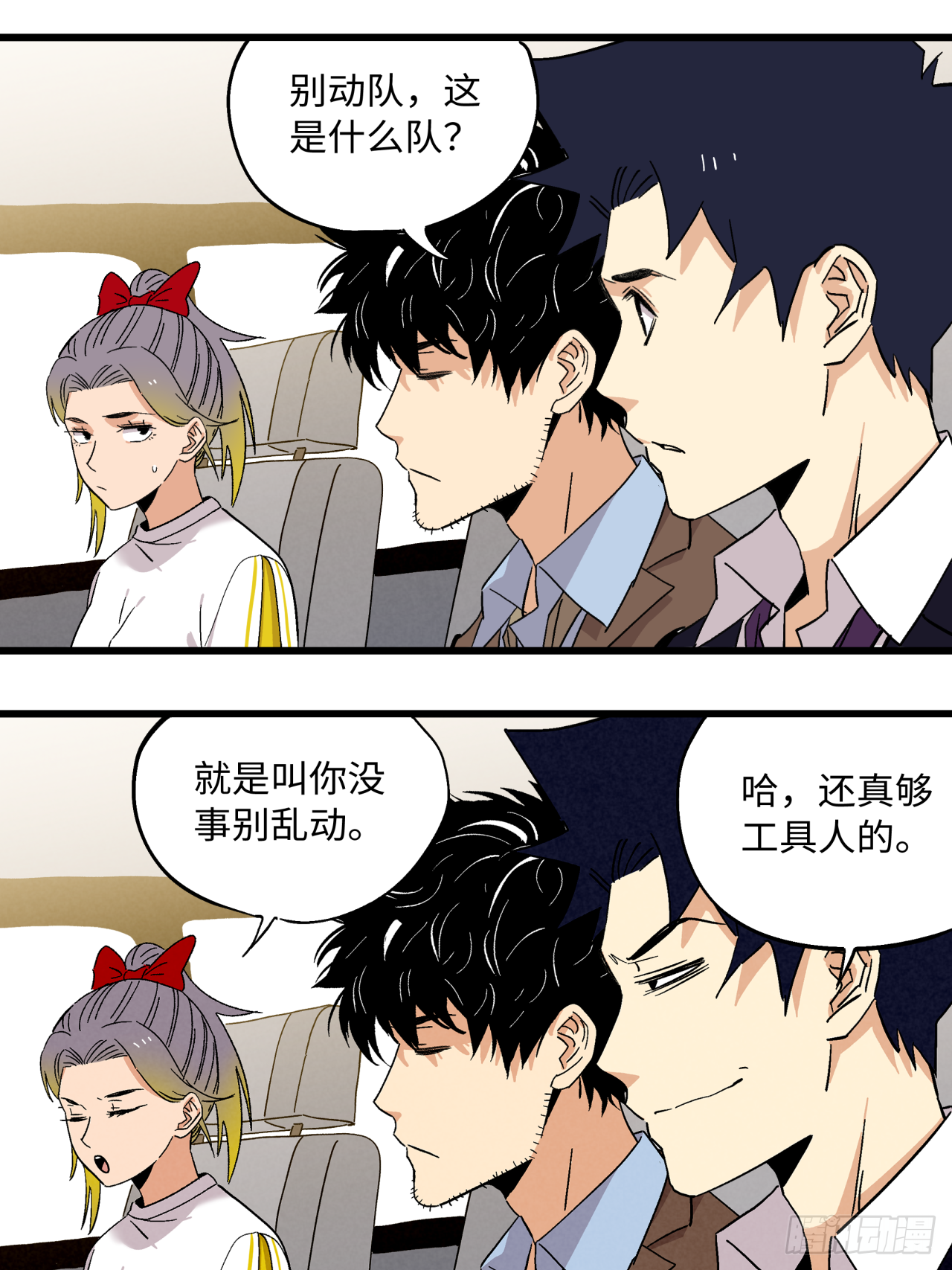 🍛秦侠之菜鸡猎人 爆发 第36页