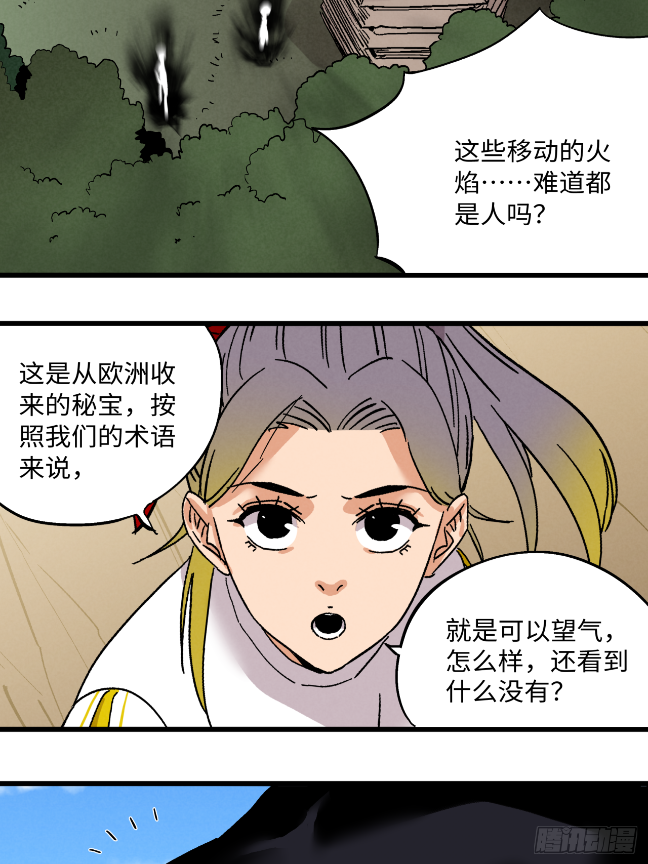 🍛秦侠之菜鸡猎人 爆发 第43页