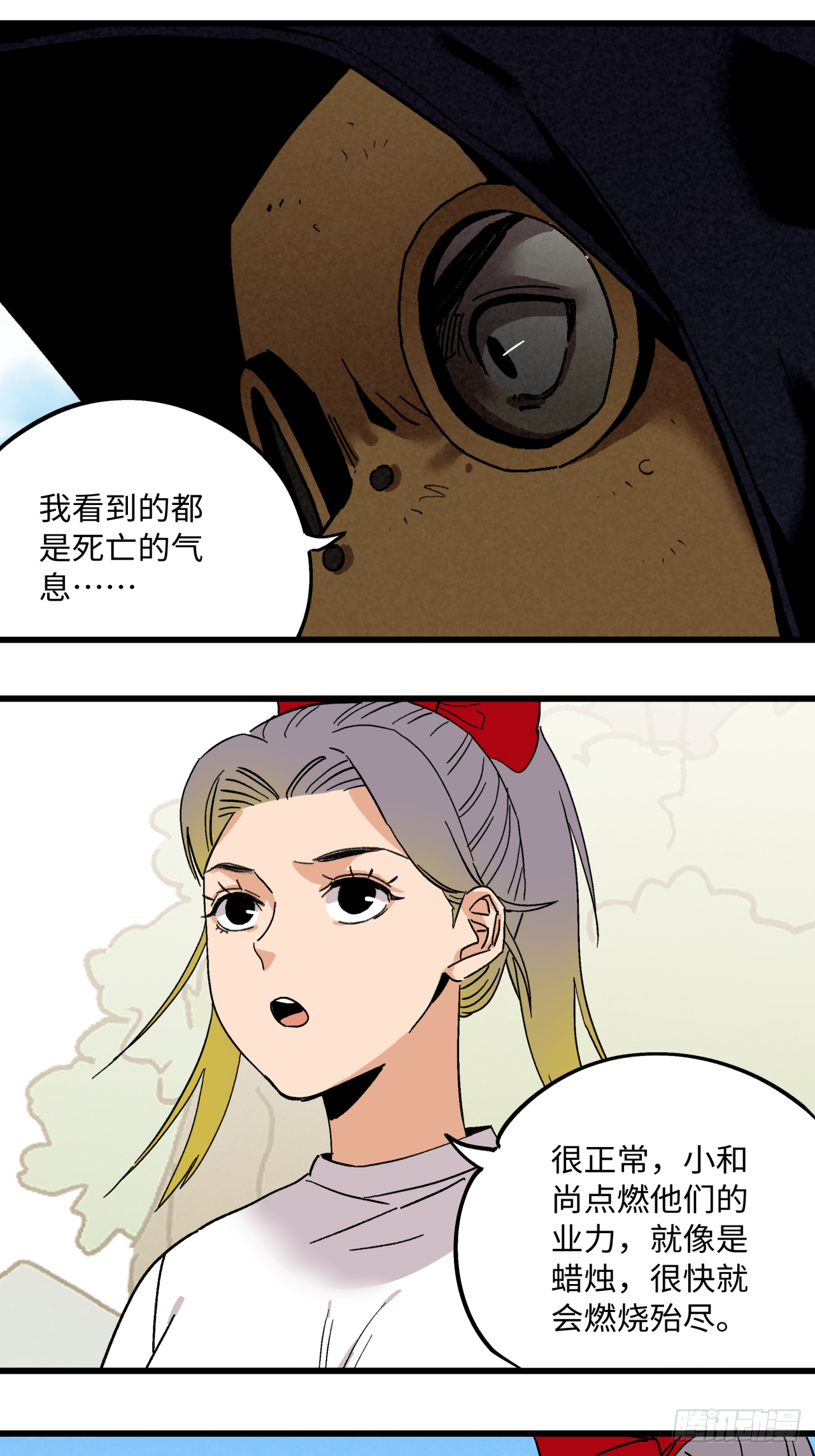 🍛秦侠之菜鸡猎人 爆发 第45页