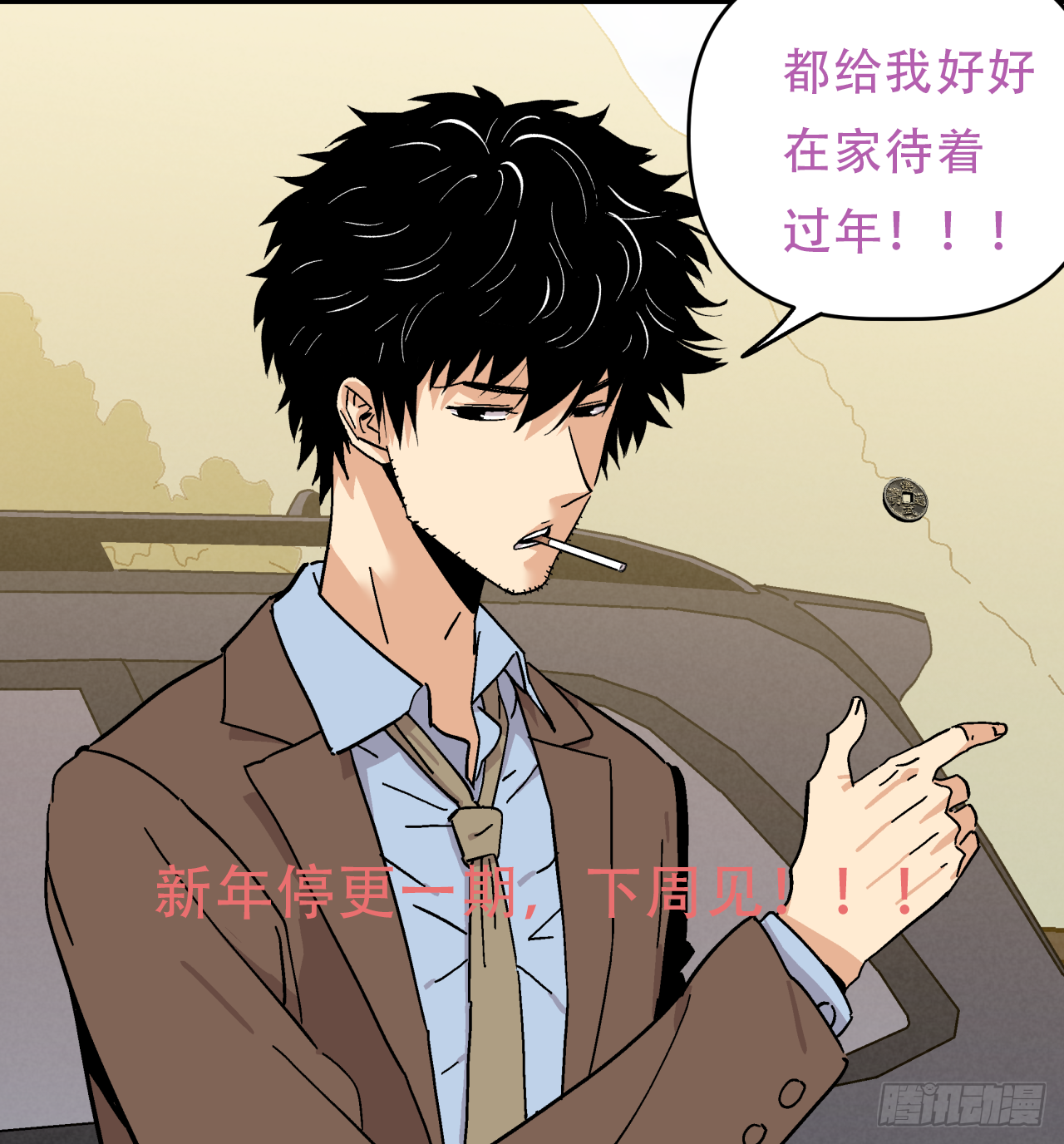 🍛秦侠之菜鸡猎人 停更公告 第1页