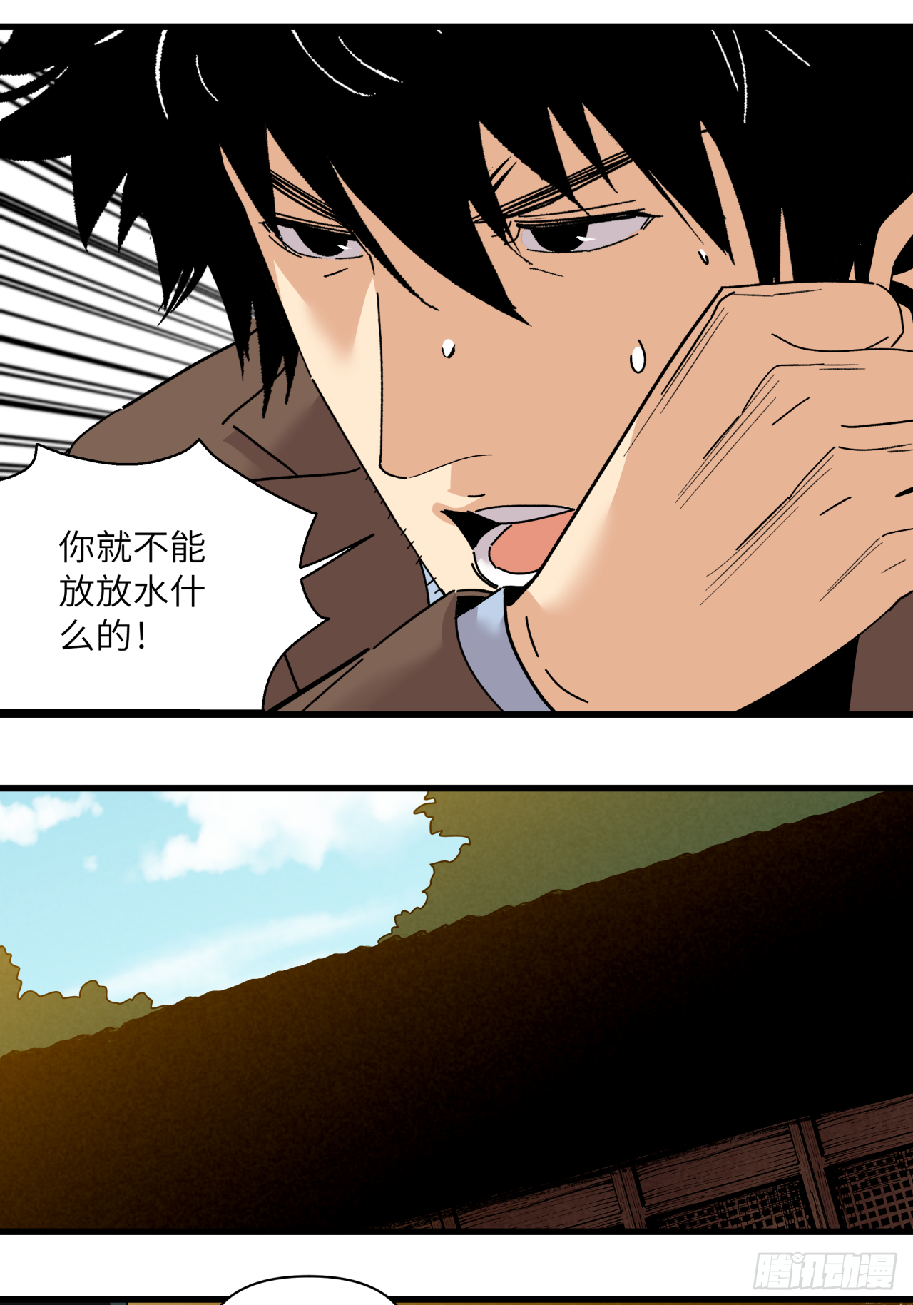 🍛秦侠之菜鸡猎人 最害怕的事 第10页