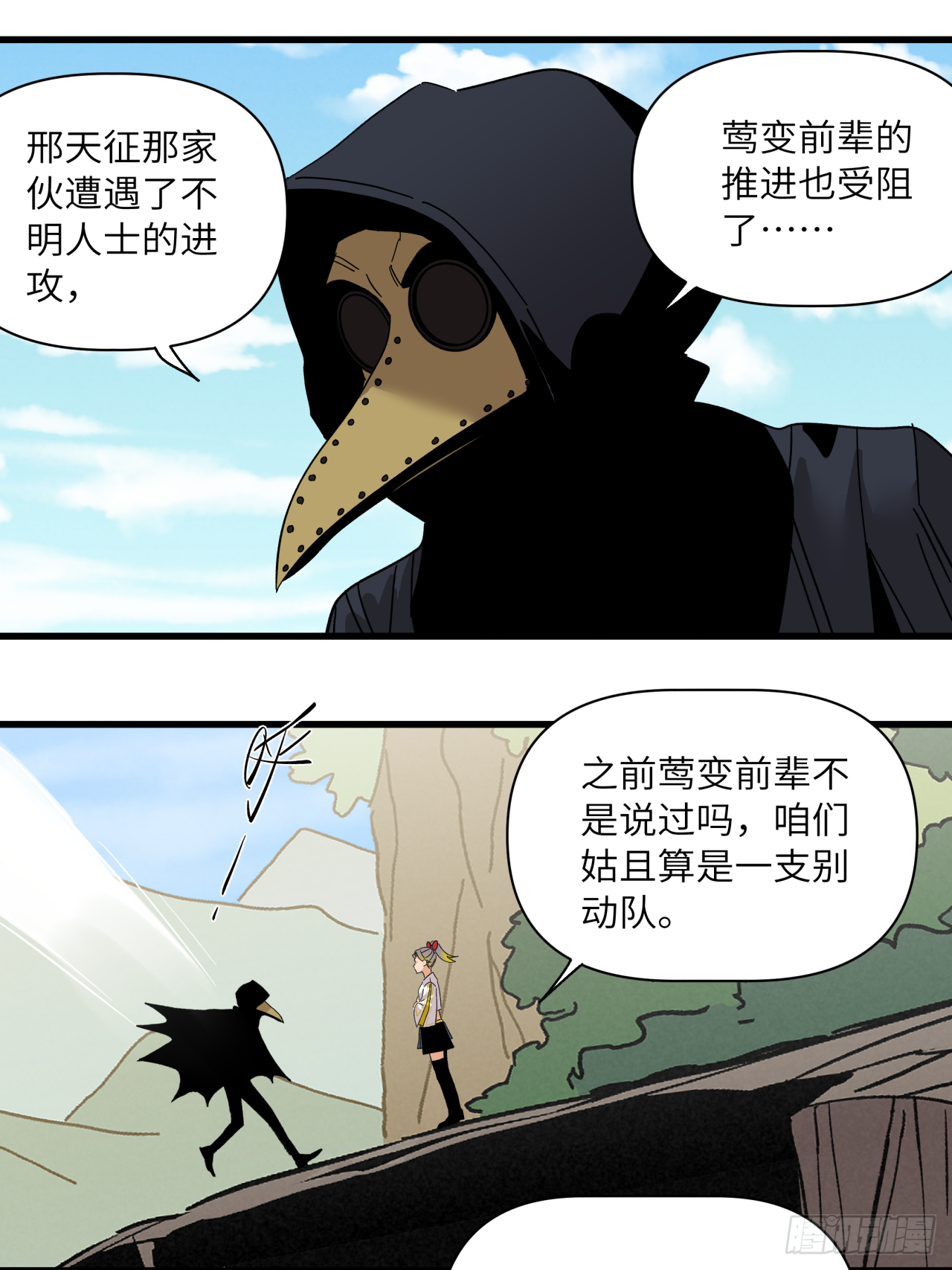 🍛秦侠之菜鸡猎人 最害怕的事 第13页