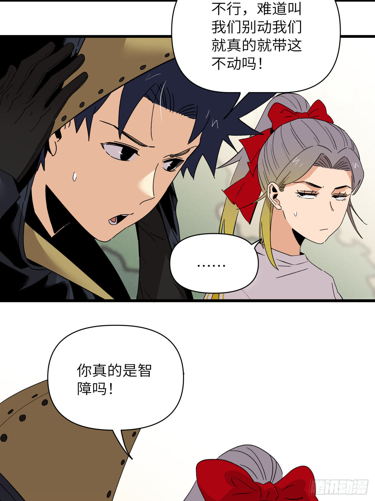 🍛秦侠之菜鸡猎人 最害怕的事 第14页