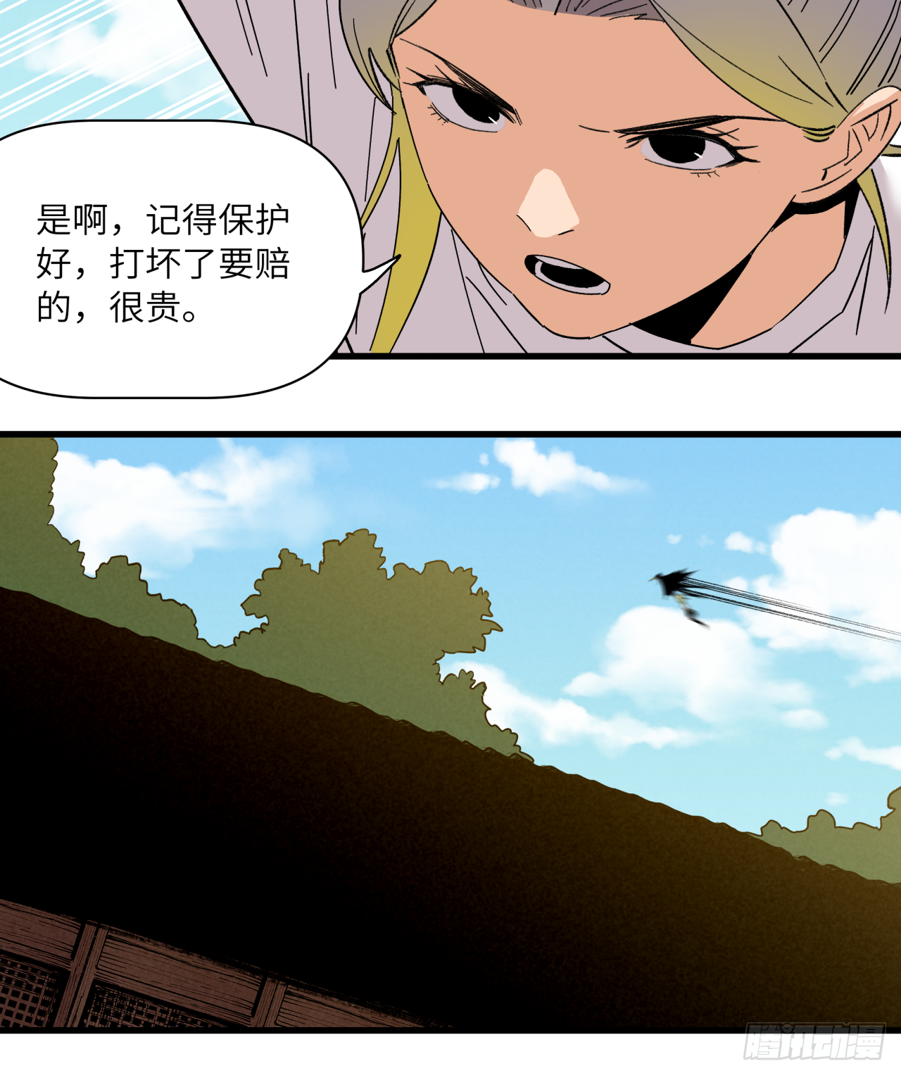 🍛秦侠之菜鸡猎人 最害怕的事 第18页