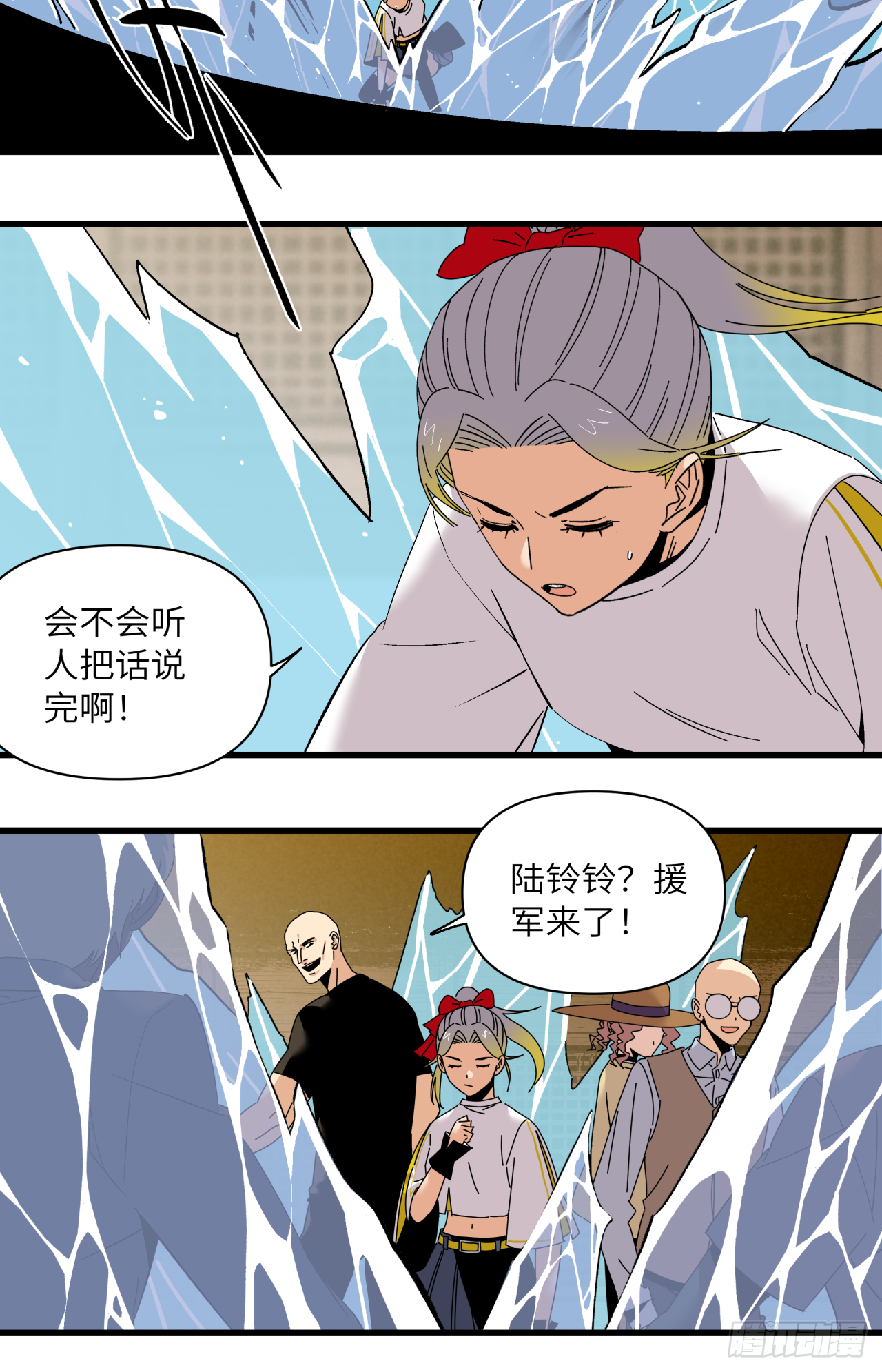 🍛秦侠之菜鸡猎人 最害怕的事 第24页