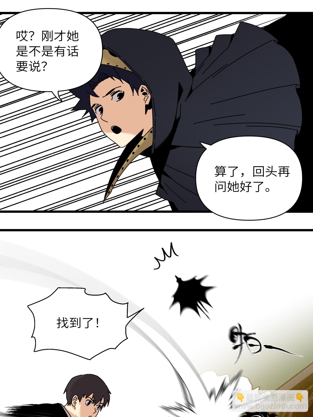 🍛秦侠之菜鸡猎人 最害怕的事 第25页