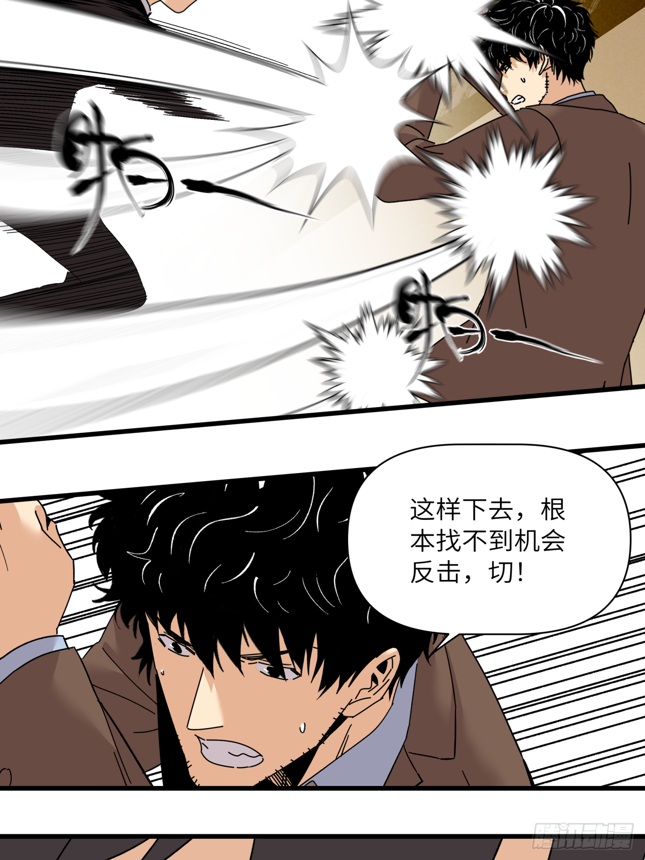 🍛秦侠之菜鸡猎人 最害怕的事 第26页