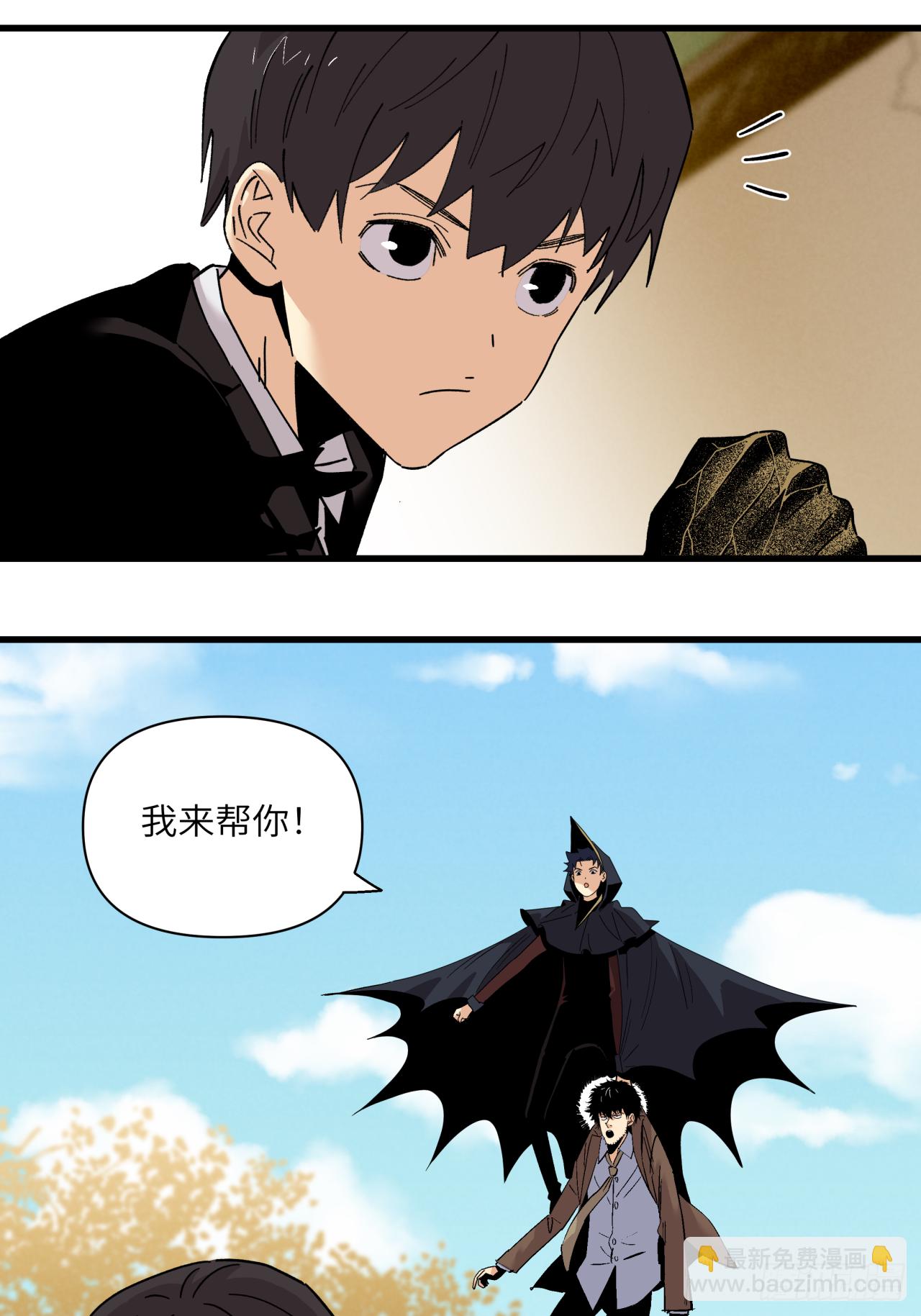 🍛秦侠之菜鸡猎人 最害怕的事 第28页