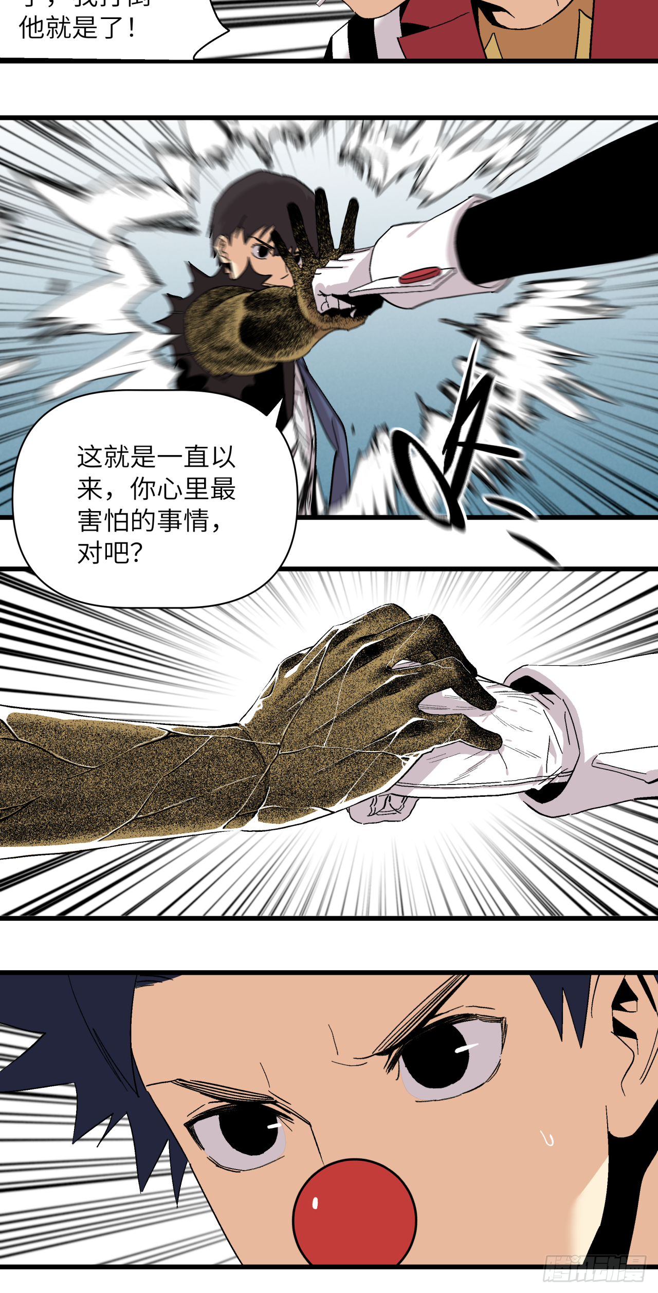 🍛秦侠之菜鸡猎人 最害怕的事 第38页