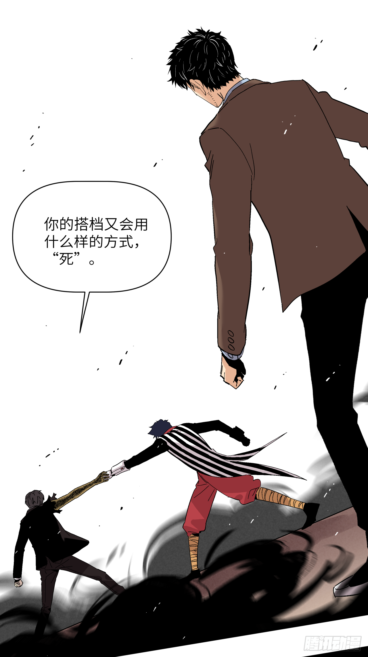 🍛秦侠之菜鸡猎人 最害怕的事 第39页