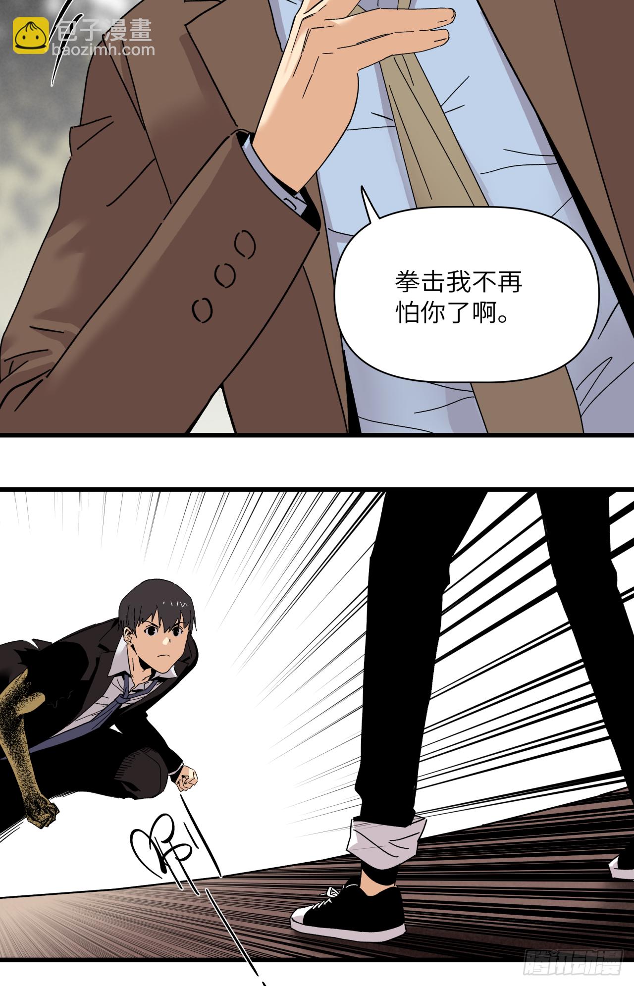 🍛秦侠之菜鸡猎人 最害怕的事 第5页
