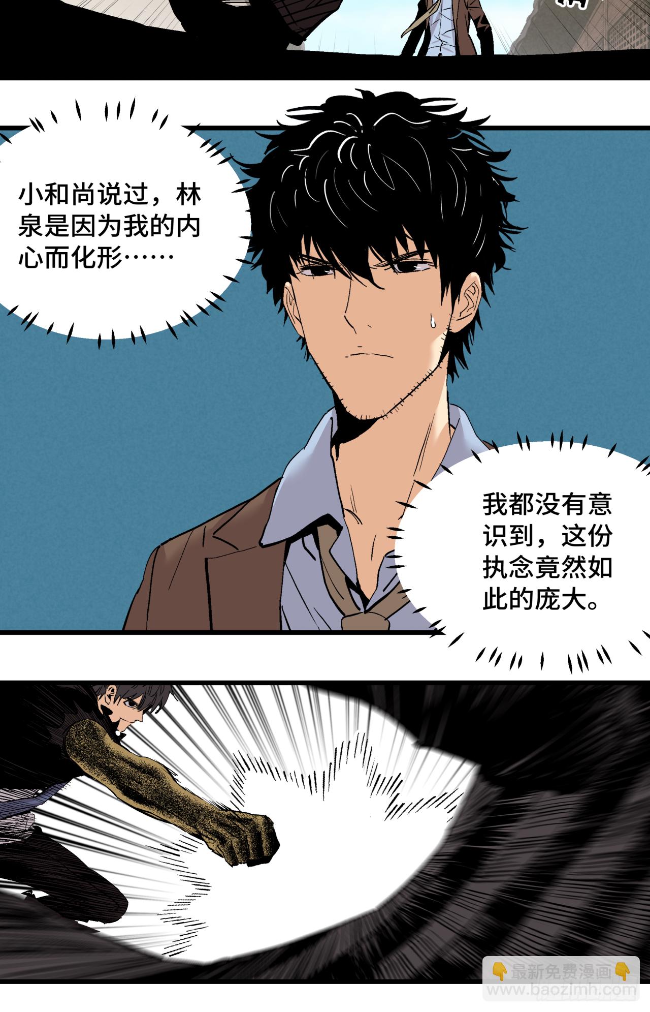 🍛秦侠之菜鸡猎人 记忆深处 第11页