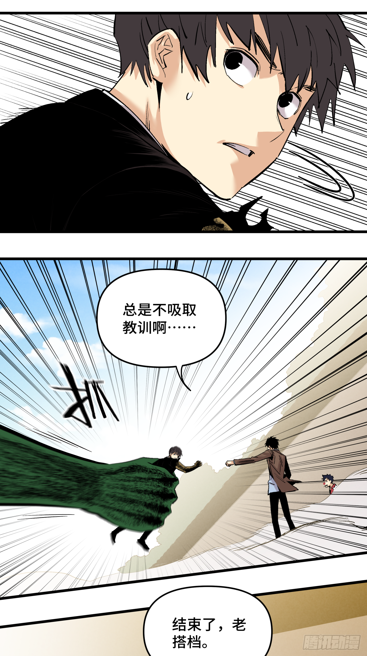🍛秦侠之菜鸡猎人 记忆深处 第18页