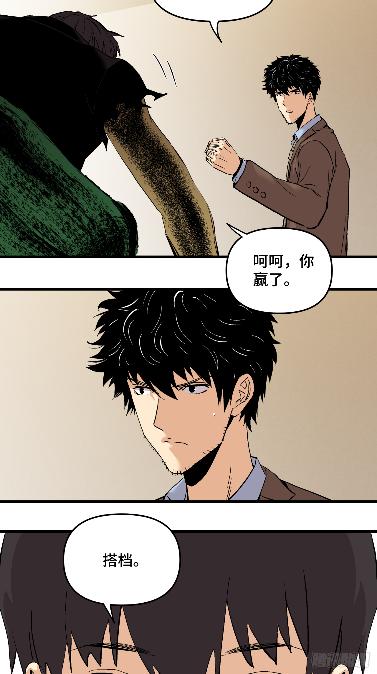 🍛秦侠之菜鸡猎人 记忆深处 第19页