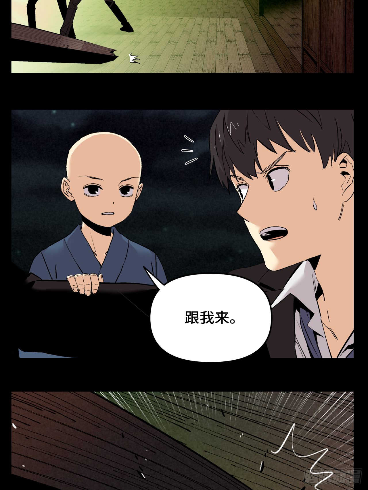 🍛秦侠之菜鸡猎人 记忆深处 第22页