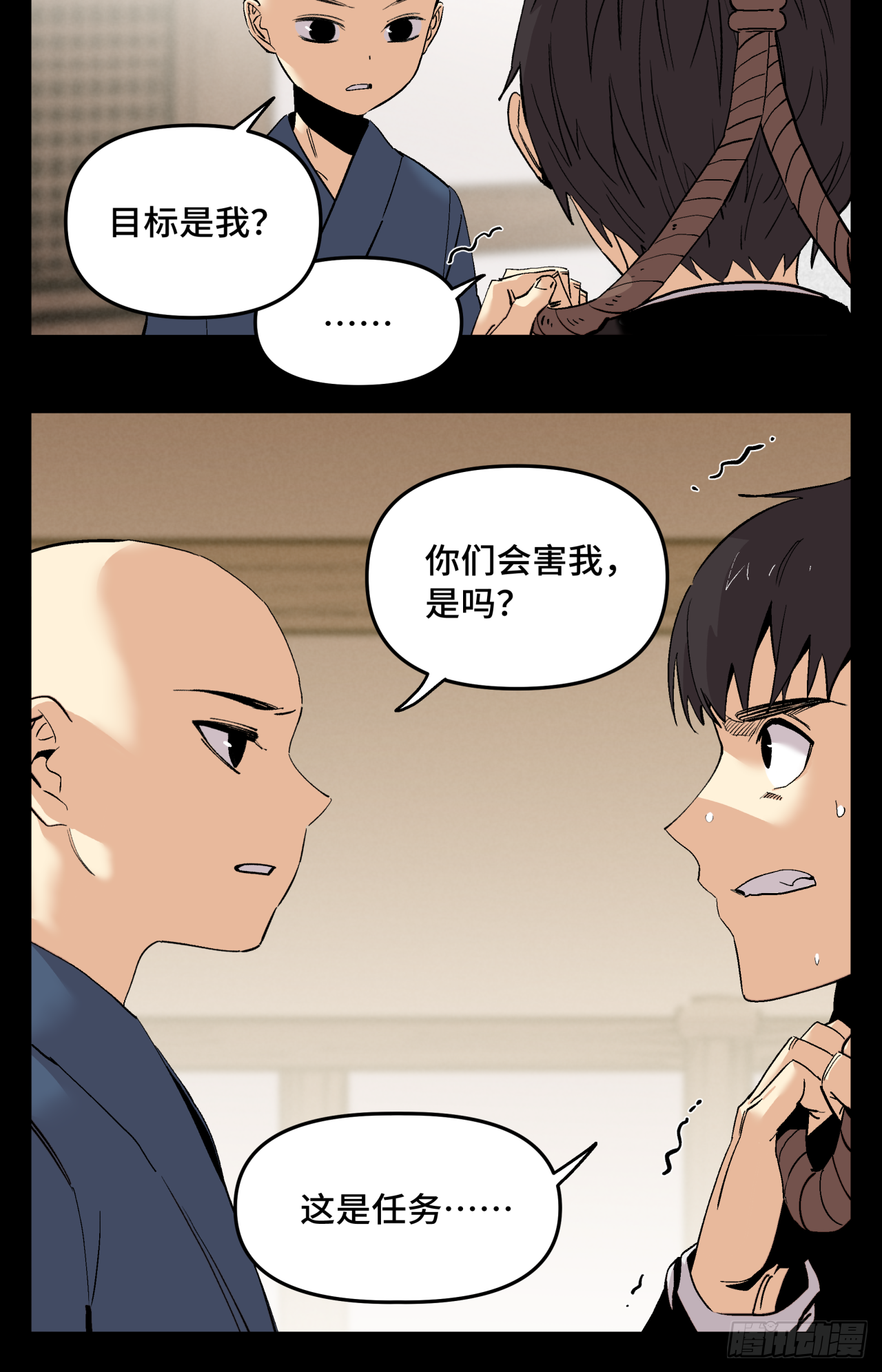 🍛秦侠之菜鸡猎人 记忆深处 第26页