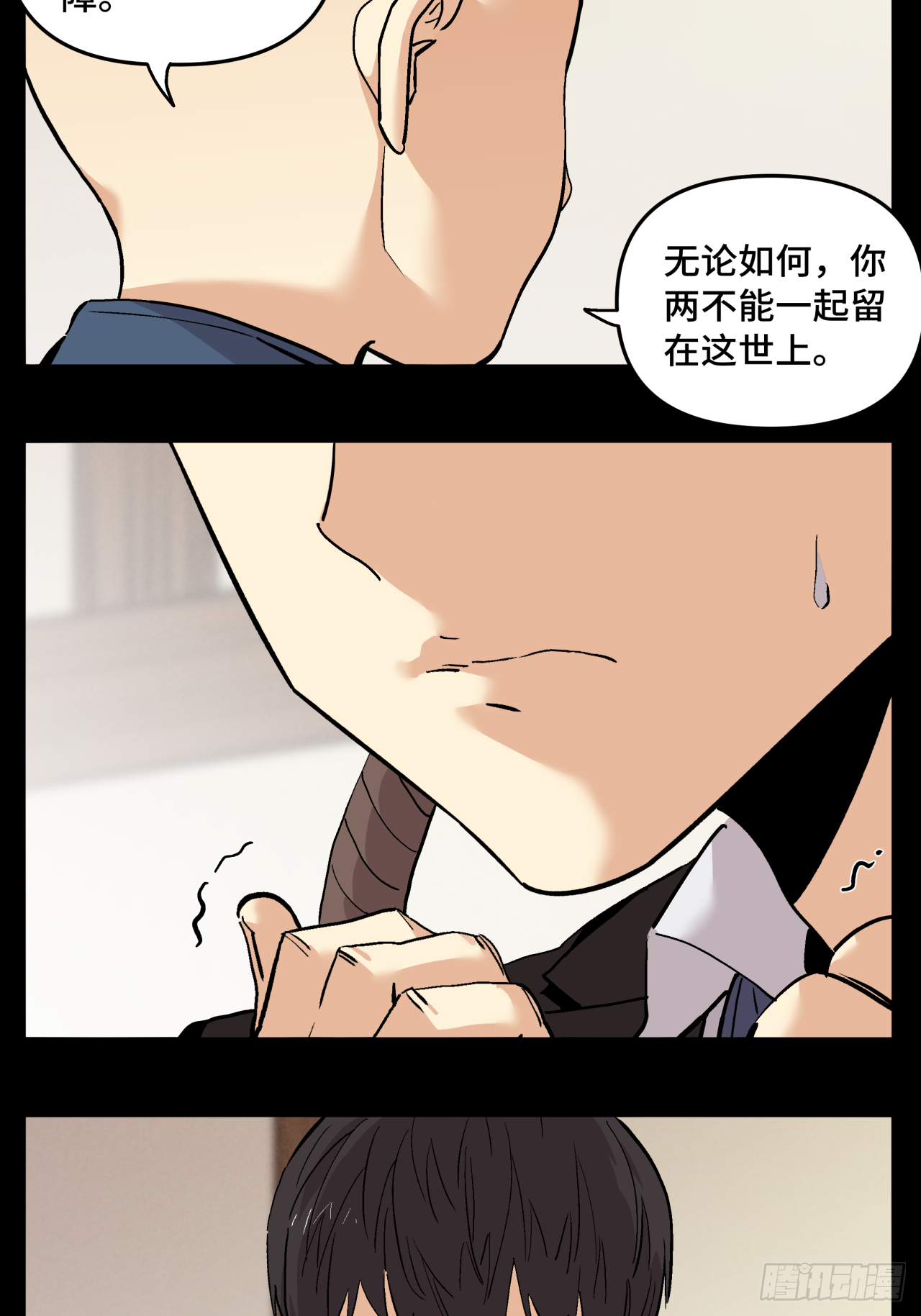 🍛秦侠之菜鸡猎人 记忆深处 第28页