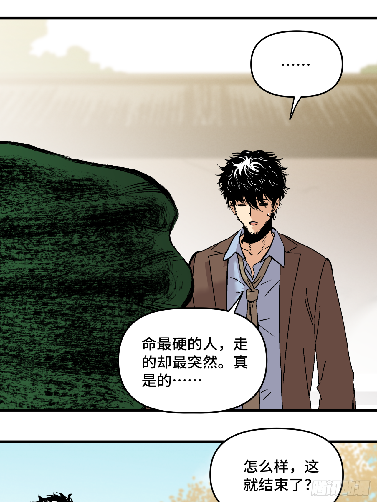 🍛秦侠之菜鸡猎人 记忆深处 第33页