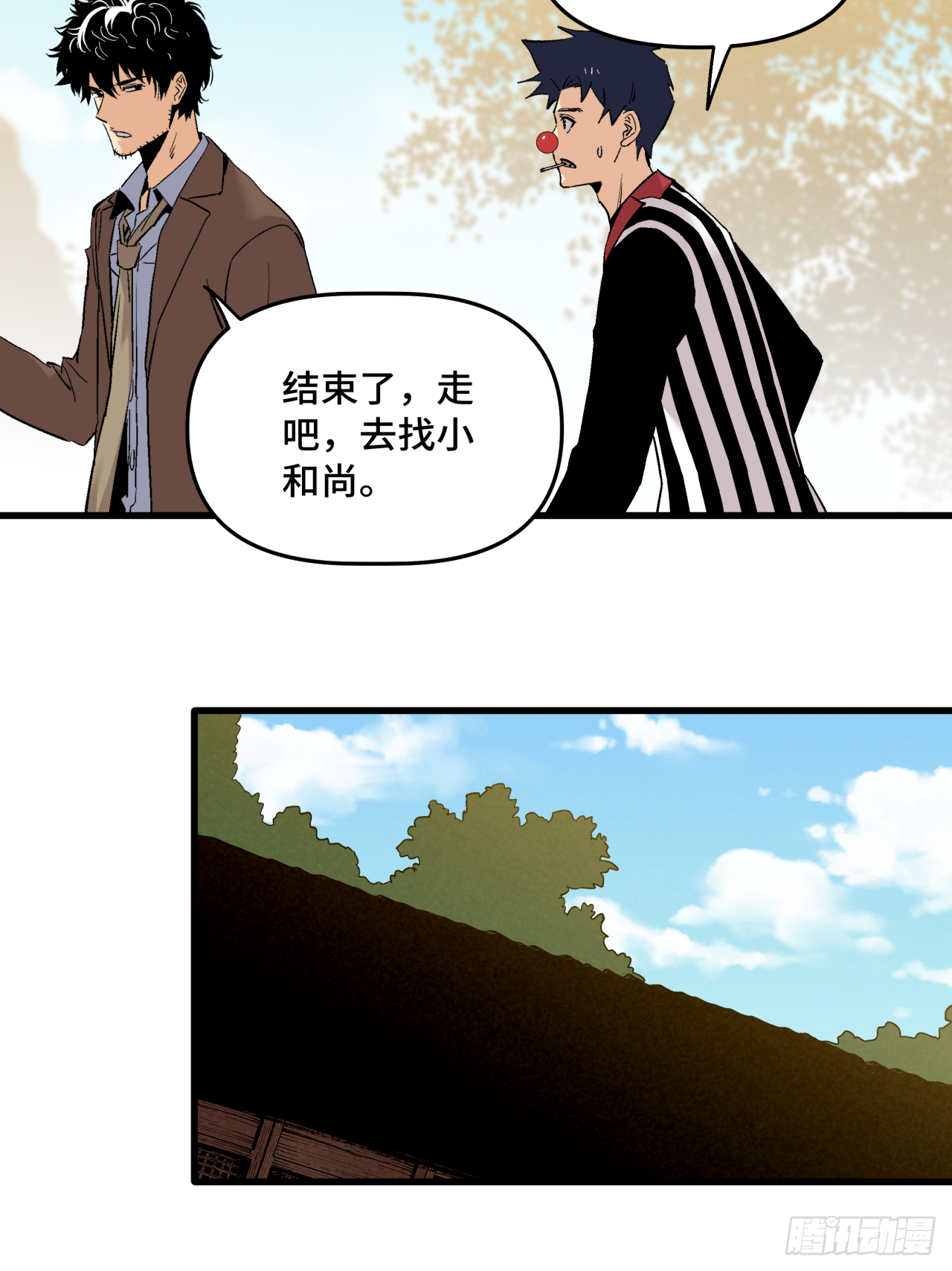 🍛秦侠之菜鸡猎人 记忆深处 第34页
