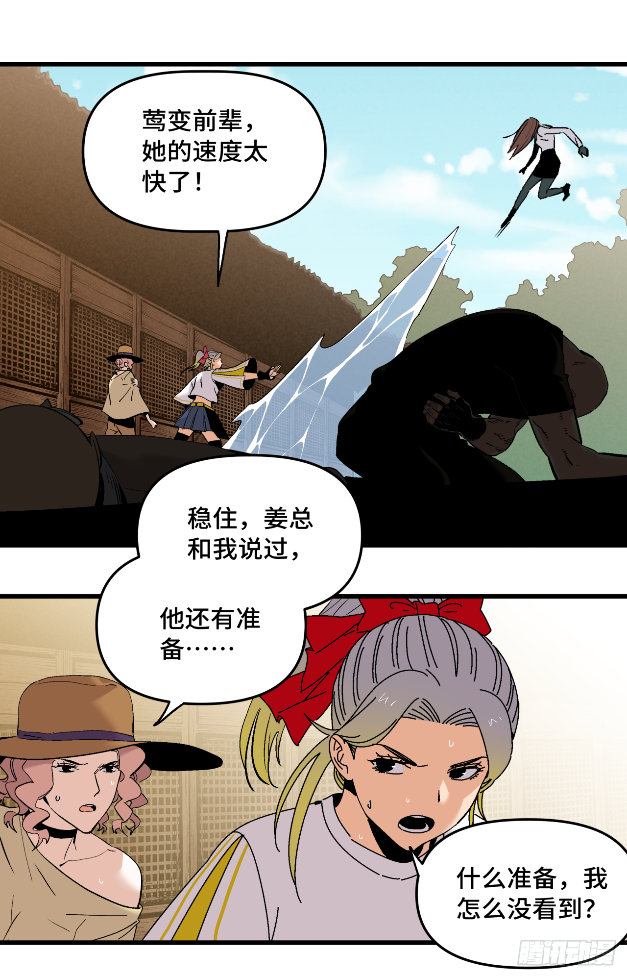 🍛秦侠之菜鸡猎人 记忆深处 第35页