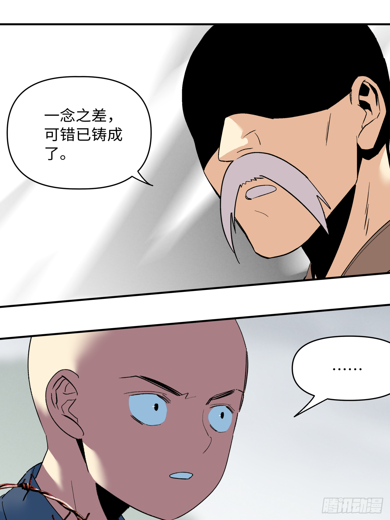 🍛秦侠之菜鸡猎人 一念之差 第12页