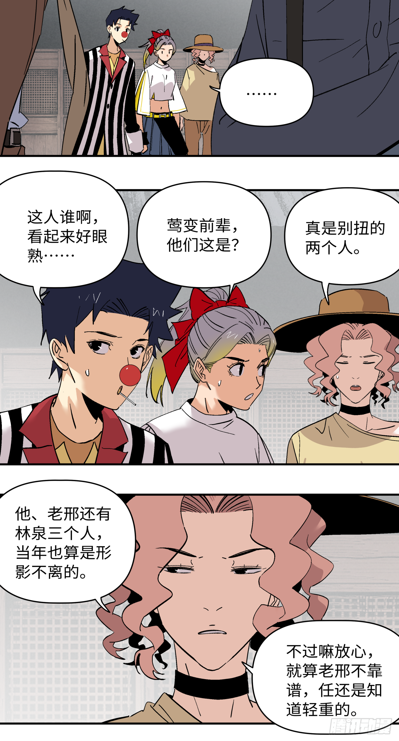 🍛秦侠之菜鸡猎人 一念之差 第17页