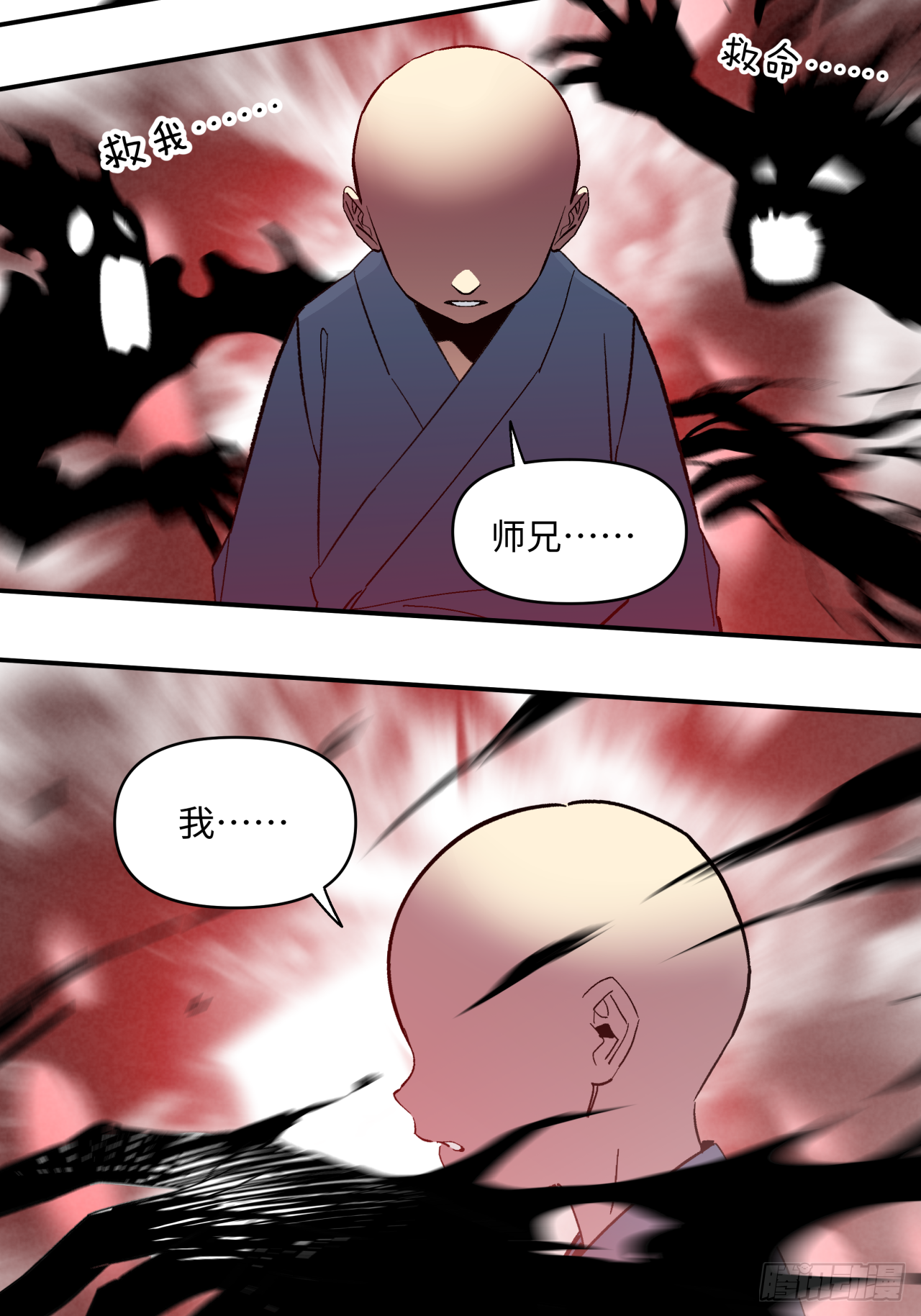🍛秦侠之菜鸡猎人 一念之差 第8页