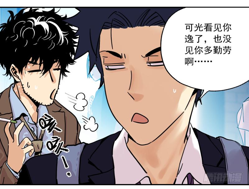 🍛秦侠之菜鸡猎人 08 重新亮相 第10页