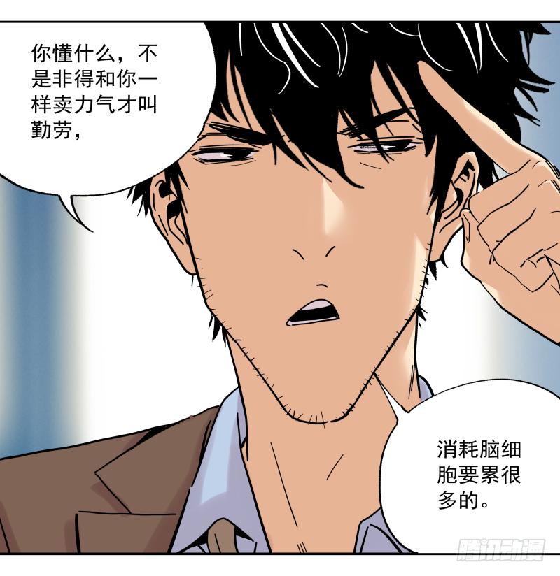 🍛秦侠之菜鸡猎人 08 重新亮相 第11页