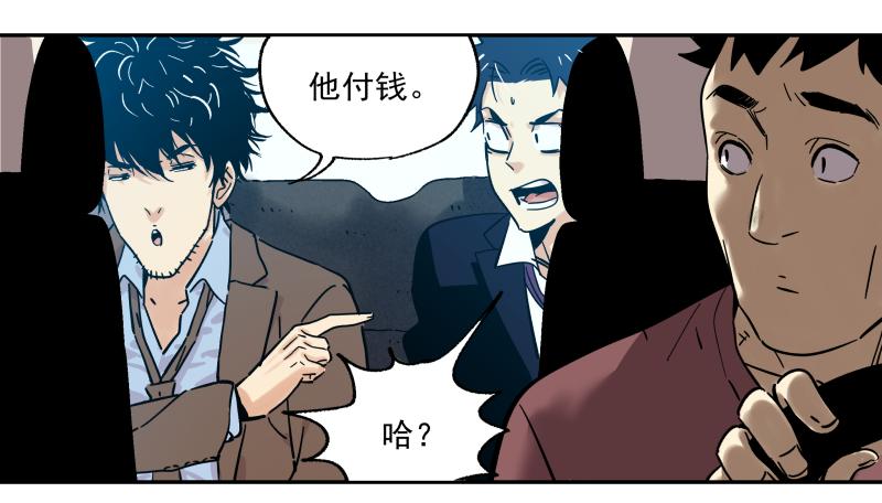 🍛秦侠之菜鸡猎人 08 重新亮相 第16页