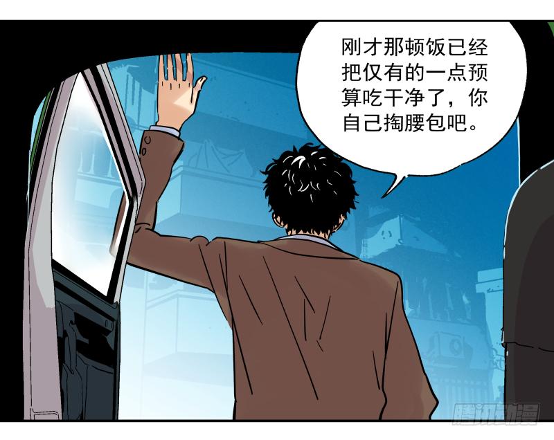 🍛秦侠之菜鸡猎人 08 重新亮相 第17页