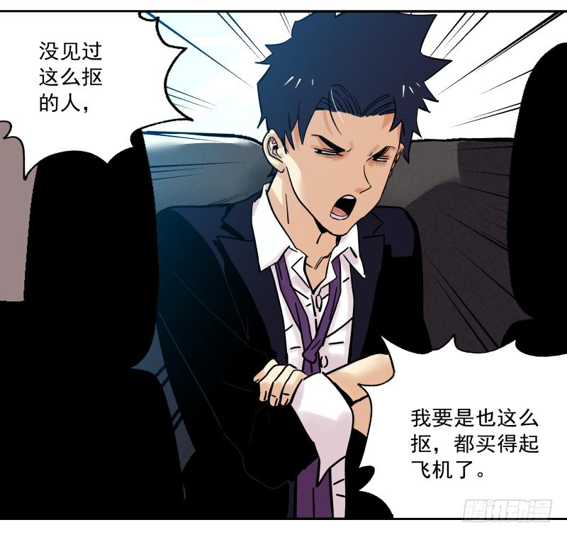 🍛秦侠之菜鸡猎人 08 重新亮相 第19页