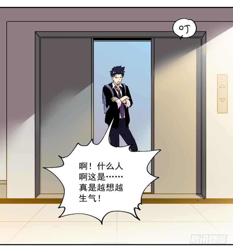 🍛秦侠之菜鸡猎人 08 重新亮相 第22页