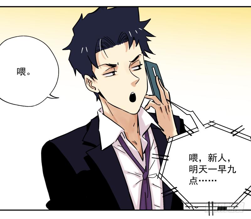 🍛秦侠之菜鸡猎人 08 重新亮相 第40页