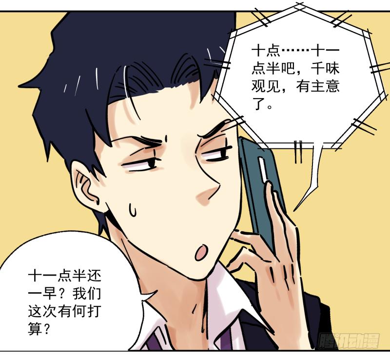 🍛秦侠之菜鸡猎人 08 重新亮相 第41页