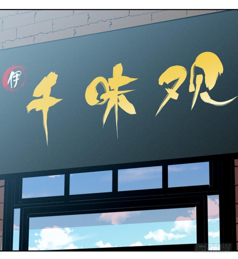 🍛秦侠之菜鸡猎人 08 重新亮相 第45页