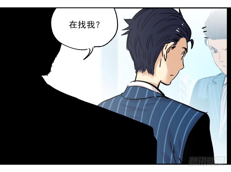 🍛秦侠之菜鸡猎人 08 重新亮相 第50页