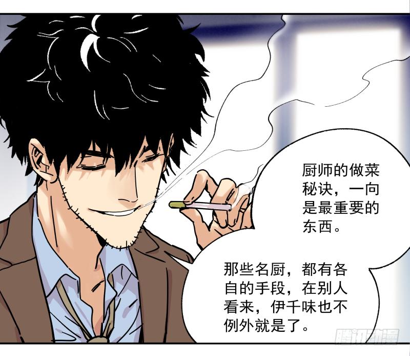 🍛秦侠之菜鸡猎人 08 重新亮相 第6页