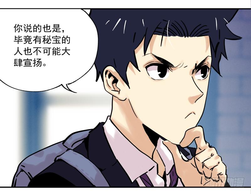🍛秦侠之菜鸡猎人 08 重新亮相 第7页