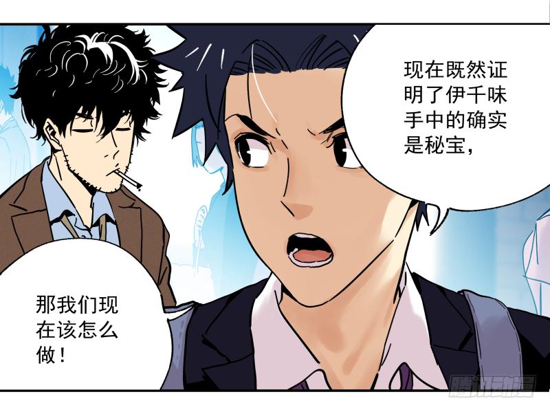 🍛秦侠之菜鸡猎人 08 重新亮相 第8页