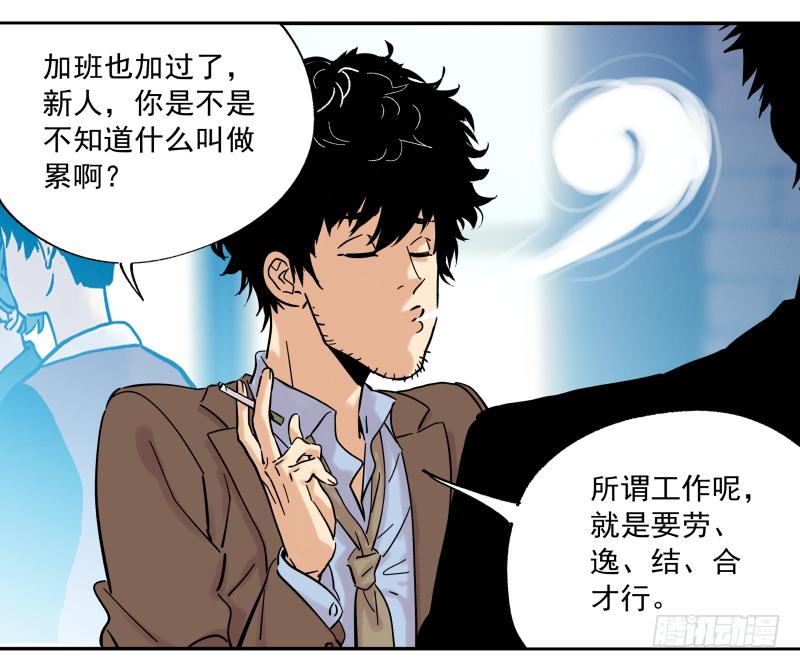 🍛秦侠之菜鸡猎人 08 重新亮相 第9页